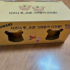 디즈니 푸 오븐 그라탕기 (2인용)