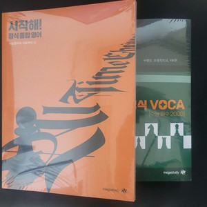 2026 수능 메가스터디 영어 조정식 SET