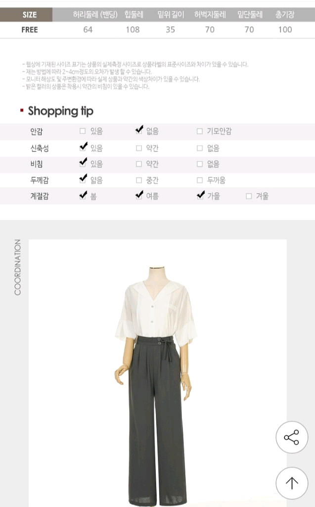 여성 와이드 슬랙스 블랙 free 새상품--3