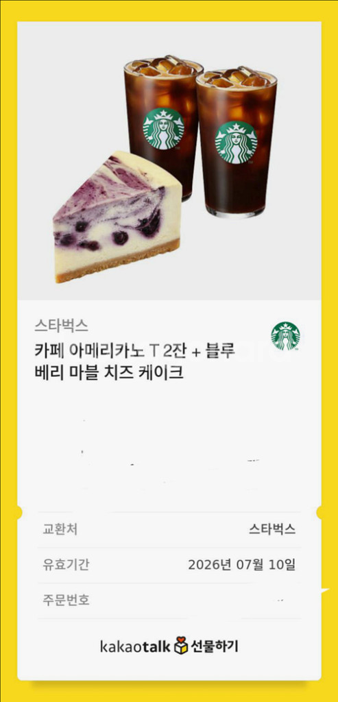 스타벅스 아메리카노T2잔 +블루베리치즈케이크--0