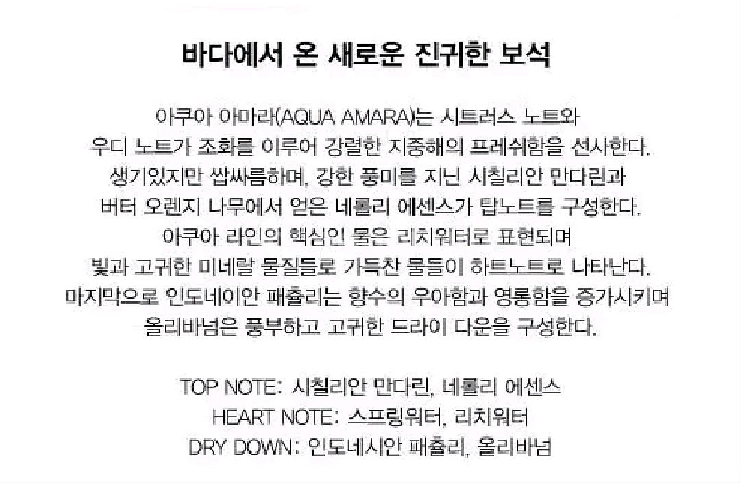 불가리맨 아쿠아 아마라 EDT 15ml 100ml(단종--2