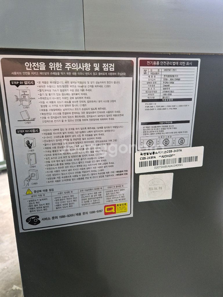 업소용 스토커 냉동고 200리터급 배송 무료--8