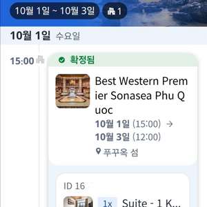 베트남 푸꾸옥 베스트 웨스턴 소나시아 2박 숙박권