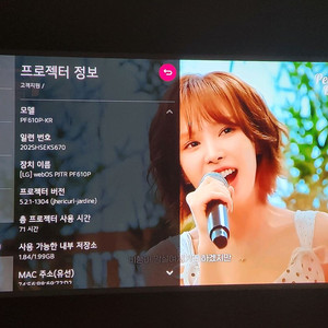 LG시네빔 PF610P 팝니다.