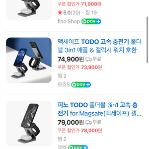 피노 TODO 원더블 고속충전기