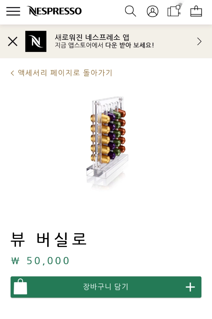 네스프레소 라티시마 이미지
