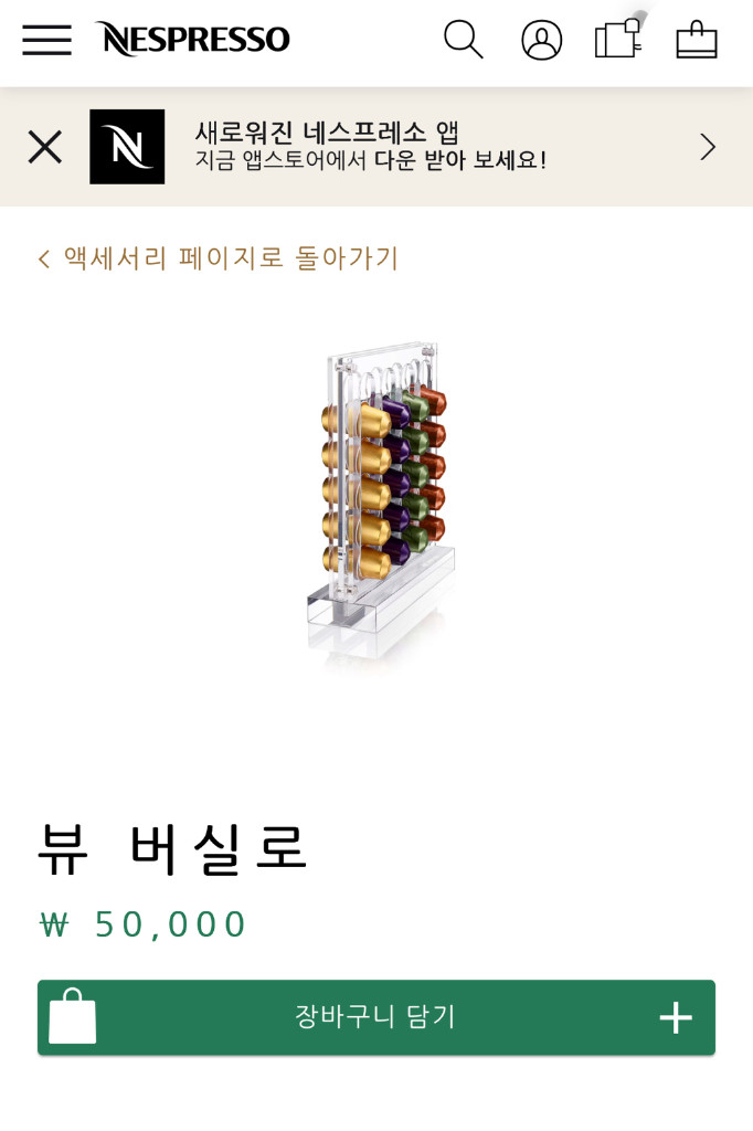 네스프레소 라티시마 이미지