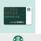 스타벅스 2만원