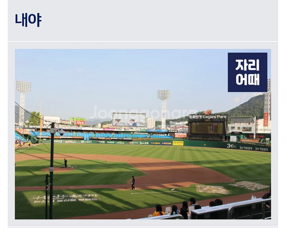 불꽃야구 9월21일 티켓 판매합니다 103 b열 2연석--4