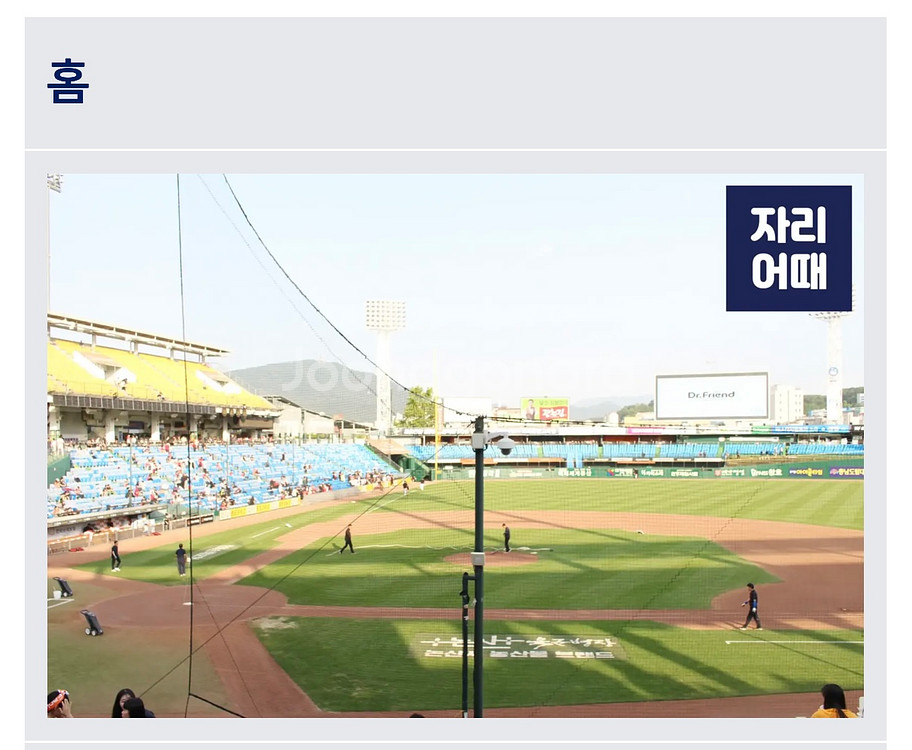 불꽃야구 9월21일 티켓 판매합니다 103 b열 2연석--2