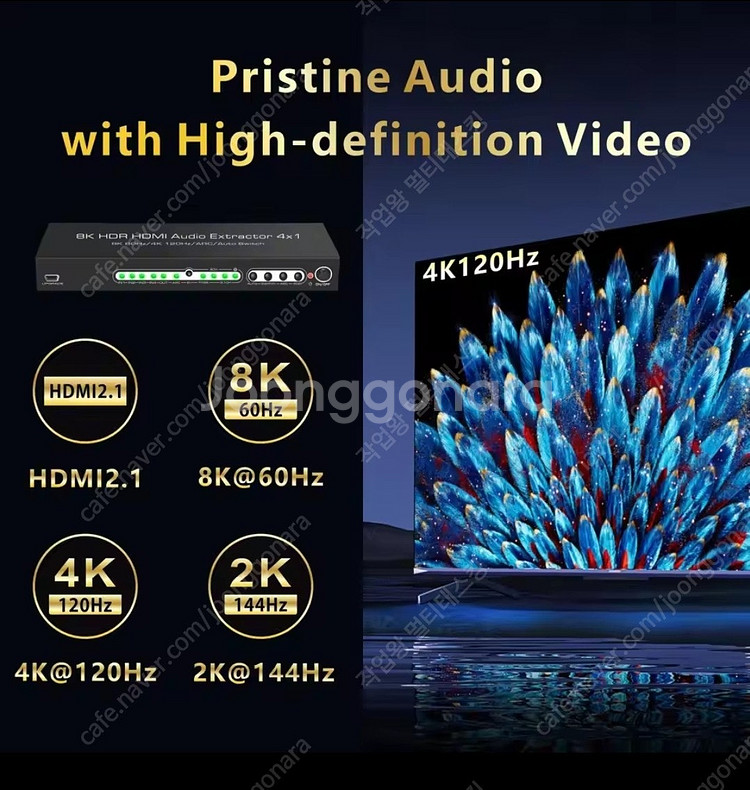 8K HDR HDMI 2.1 스위치, 오디오 추출기--5