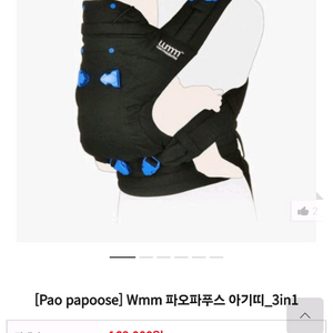 파오파푸스 아기띠