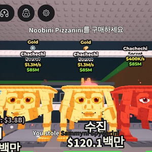 브레인롯트 훔치기 차체치