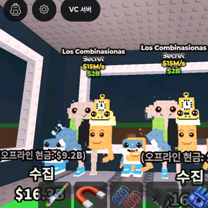 브레인롯트훔치기