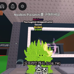 브레인롯트 훔치기 렌보 토르투기니 드래곤푸르티니
