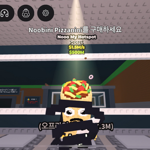 브레인롯트 훔치기 노마이핫스팟