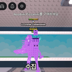 브레인롯트 훔치기 렌보 라그란데