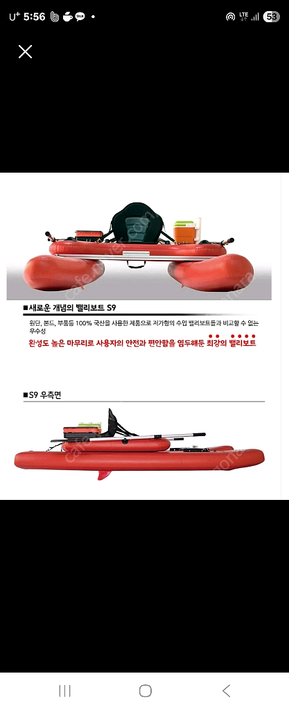S9밸리보트--9