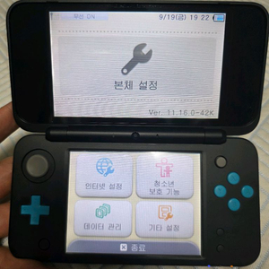 닌텐도 new 2ds xl 순정 포켓몬뱅크, 무버, a