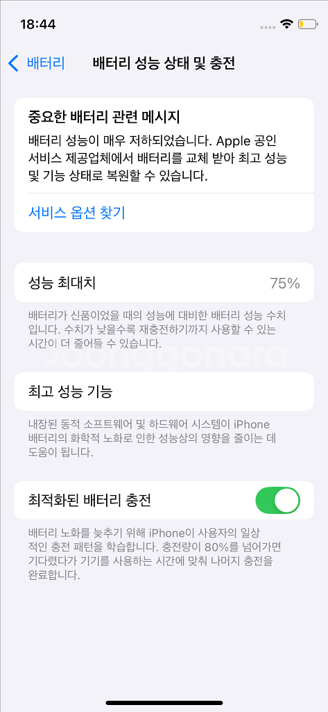 아이폰 12미니 64기가 블루 색상--3