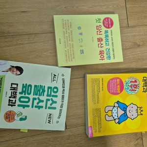 [택포]임신 출산 육아 책(24년 개정판, 3권일괄)