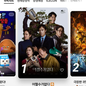 cgv 2인 대신예매 해드려요
