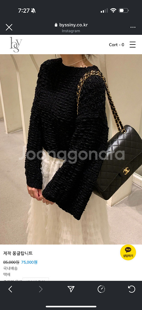 바이씨니 몽글이니트 블랙 새상품--3