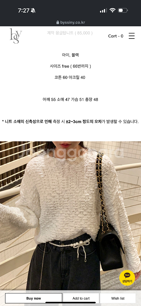 바이씨니 몽글이니트 블랙 새상품--4