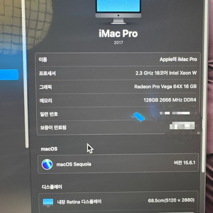 아이맥 프로 2017/18Core/128G/2T