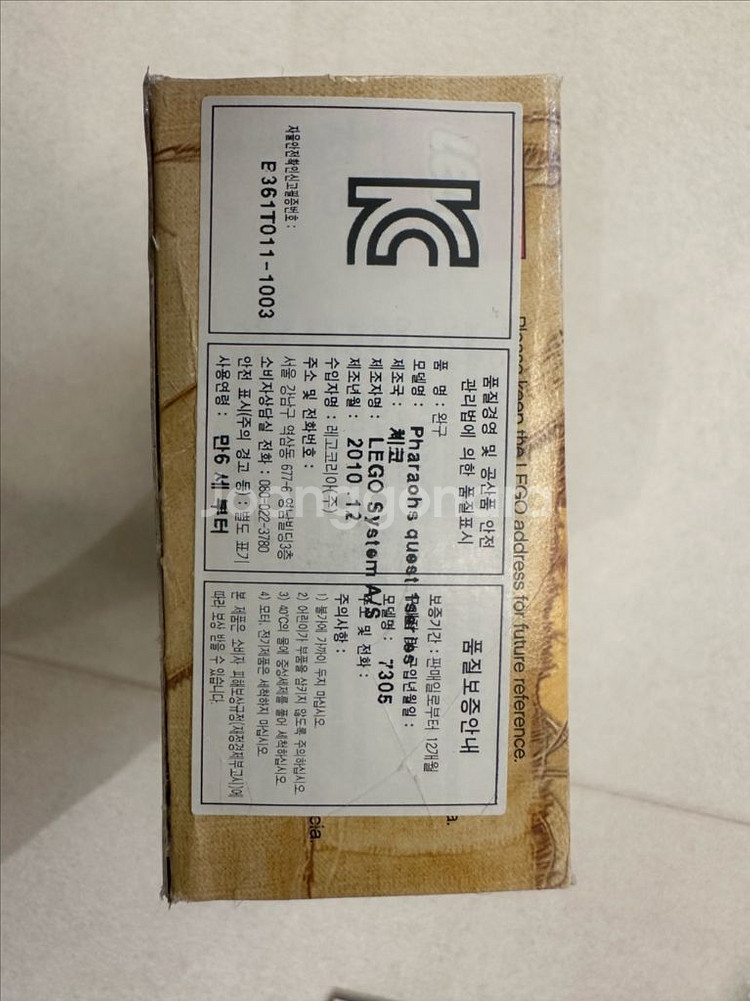 레고 7305 파라오퀘스트--3