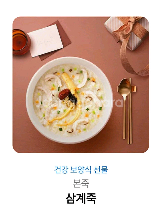 본죽삼계죽깊티--0