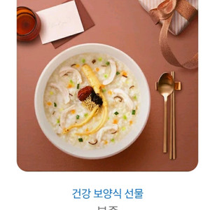 본죽삼계죽깊티