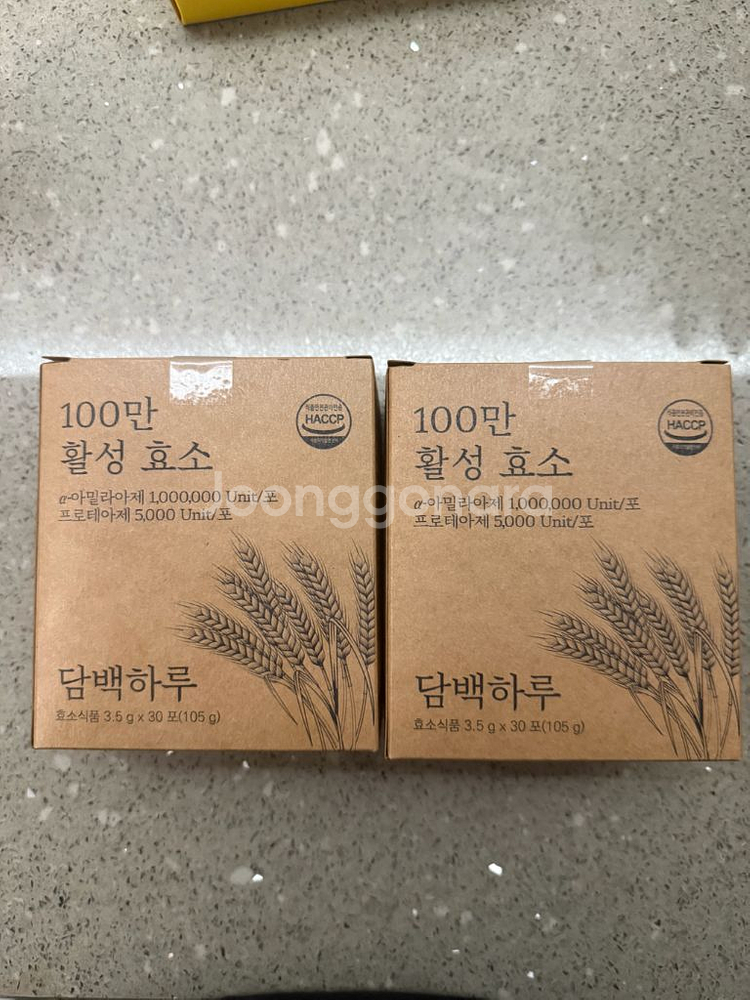 고약사 님 판매 활성효소 담백하루 새상품--3