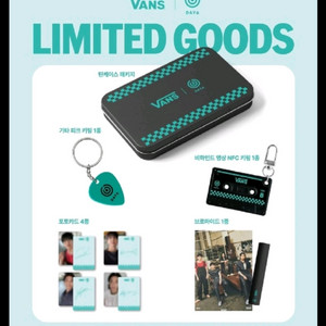 데이식스 한정굿즈