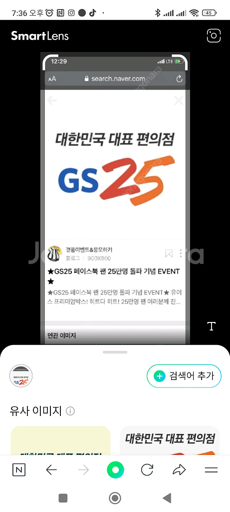 Gs25 1만5천원 상품권 20% 할인 판매합니다--0