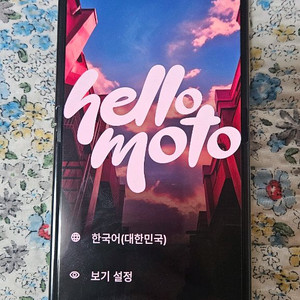 모토로라 레이저50 폴더플폰