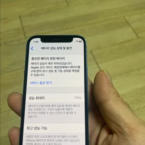 아이폰12미니 64GB