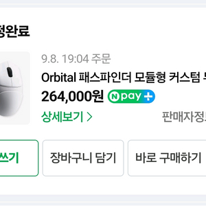 Orbital Pathfinder 오비탈 패스파인더