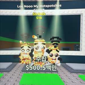 브레인롯트훔치기
