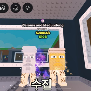 브레인롯트 훔치기 가라마 마둥둥