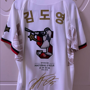 기아타이거즈 김도영 사이클링히트 95 유니폼