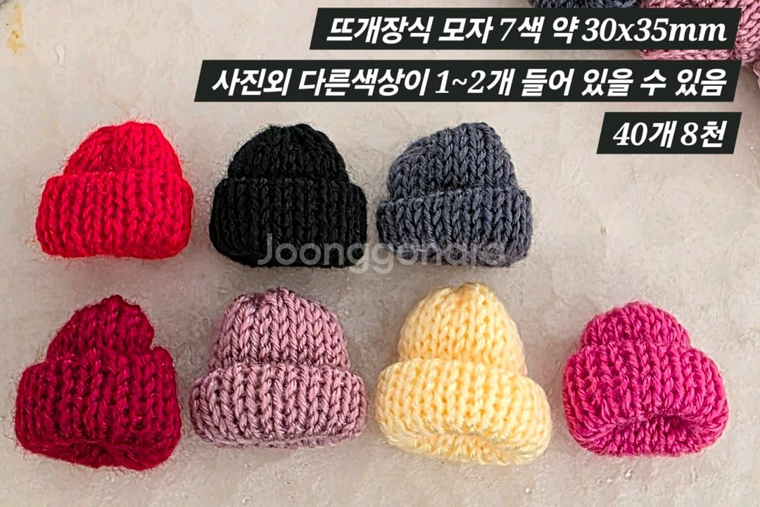 뜨게장식 모자 7색 40개 일괄--1