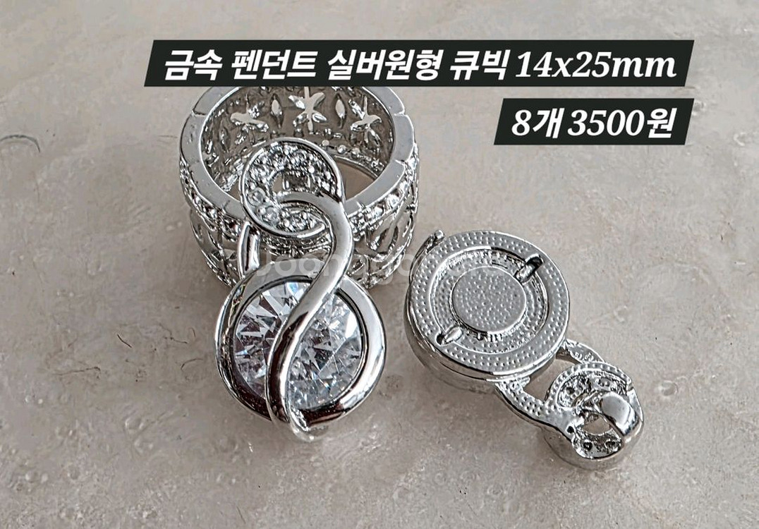 금속 펜던트 실버 원형큐빅 8개 일괄--1