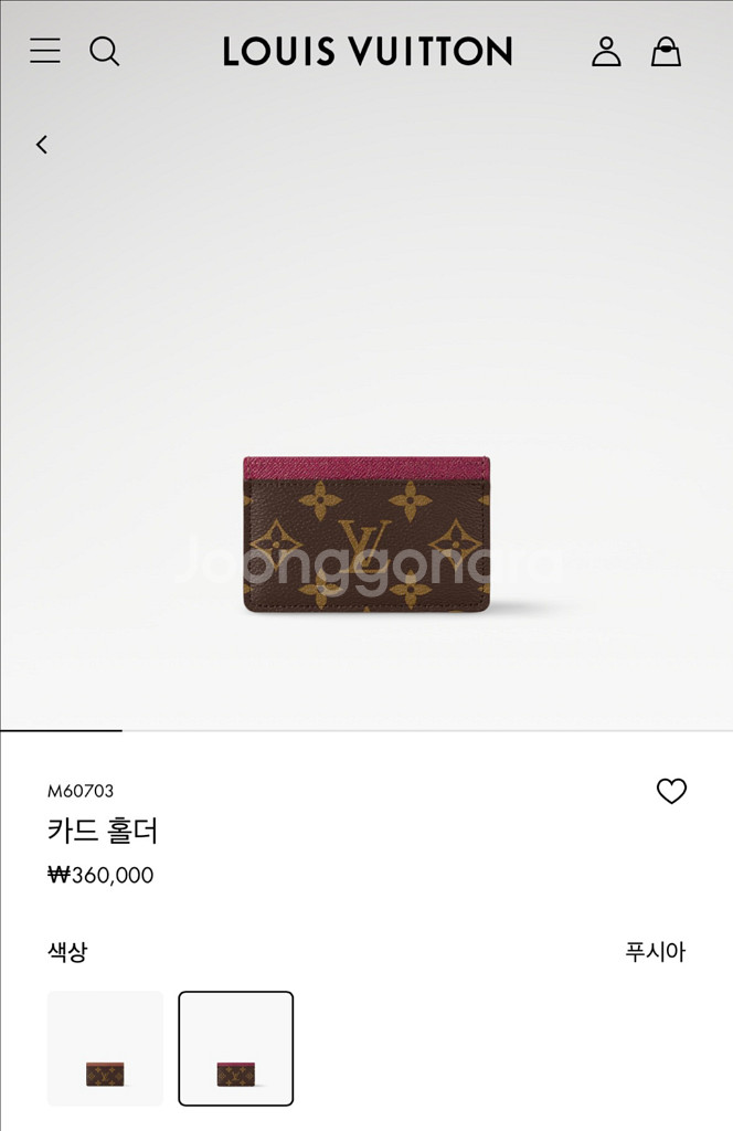 [정품] 루이비통 카드지갑 풀박스--0