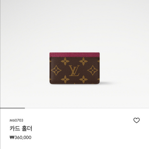 [정품] 루이비통 카드지갑 풀박스