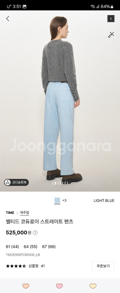 타임 벨티드 코듀로이 팬츠--2