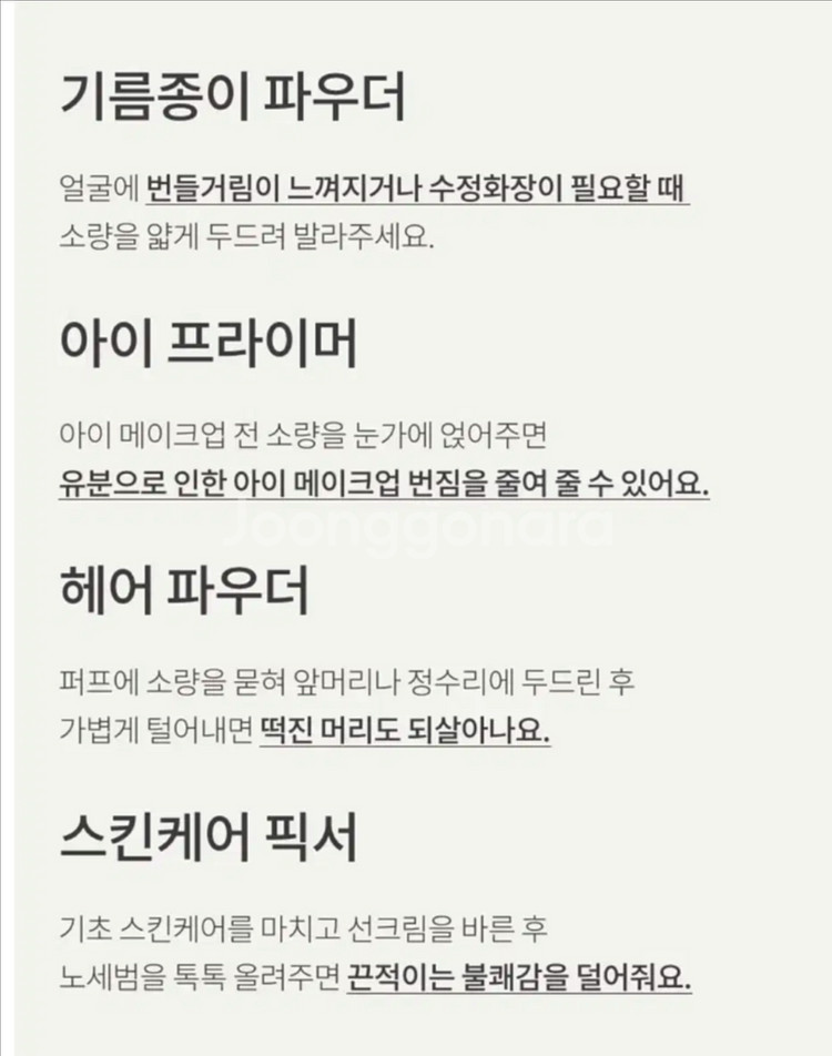 새상품) 이니스프리 미네랄 팩트 피지잡는팩트--3