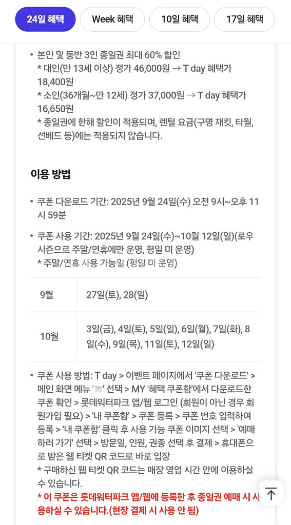 롯데워터파크--1