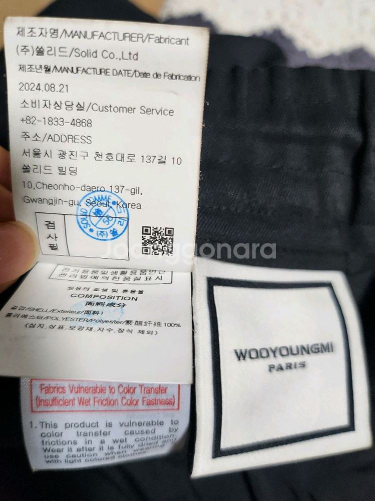 우영미 옴므 벤딩 블랙팬츠--6