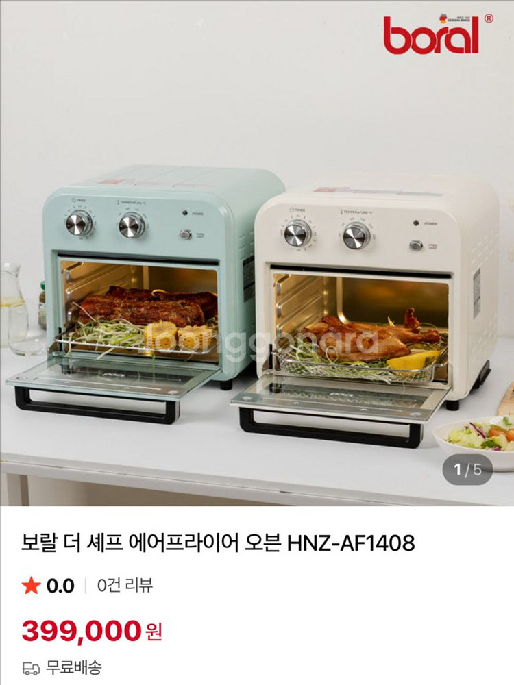 보랄 더 셰프 에어프라이어 오븐 미개봉 새상품 HNZ---0